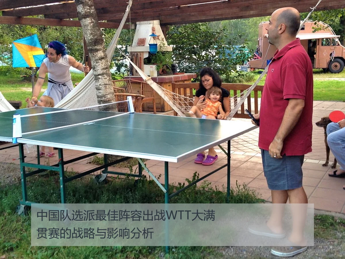 中国队选派最佳阵容出战WTT大满贯赛的战略与影响分析